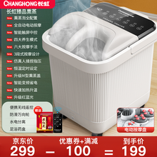【百亿补贴】长虹（CHANGHONG）泡脚桶足浴盆全自动按摩洗脚盆电动加热恒温足疗高深桶 【重磅力荐】电动按摩+智能变频+触屏中控+漏电保护