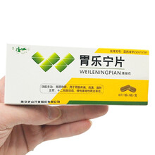 多盒低至18】老山 胃乐宁片0.54g*18片用于胃脘疼痛，痞满，腹胀及胃，十二指肠溃疡 1盒装