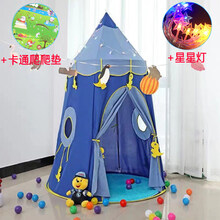 小孩子帐篷 儿童帐篷游戏屋睡觉婴儿小女孩宝宝公主城堡帐篷蒙古包玩具屋室内 加大号加厚款：蓝色天空+卡通垫+星星灯