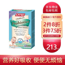 【JD物流】美国进口CATALO家得路dha儿童蓝莓叶黄素鱼肝油明目护眼保健品成人宝宝补脑提高记忆力 儿童益生菌强健配方60粒 (排装)