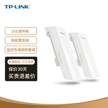 TP-LINK 室外无线网桥 监控专用wifi点对点远距离传输无线室外AP CPE 【S2-1KM一对装】300M/1公里传输