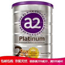 澳洲Platinum 【品牌直供】新西兰原装进口a2婴幼儿配方奶粉 白金版 2段（6-12个月）900g