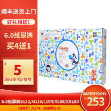 【4包送1包发顺丰】卡比布6.0婴儿纸尿裤男女宝宝亲肤薄感透气吸水干爽尿不湿 6.0尿裤M码116片[6kg-9kg]