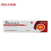 威美扶 那氟沙星乳膏 10g