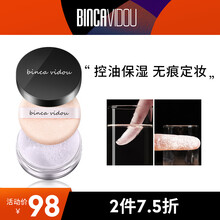 卞卡(BINCA VIDOU)莹润蜜粉散粉定妆粉饼女持久控油防水防汗遮瑕不脱妆自然持妆不浮粉孕妇可用 KD102 亮肤色（适合自然肤色）