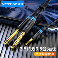 威迅（VENTION）3.5mm转双6.5 一分二立体声音频线 电脑调音台连接线 6.35mm左右声道转换线 1米 黑色BACBF