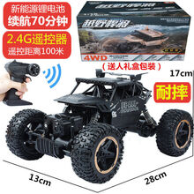 【多种规格车款可选】四驱遥控攀爬越野车儿童玩具车男孩汽车模型 普通版【不可充电 电池自备】 标配【1组充电电池】