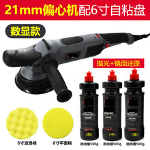 适用汽车美容5寸6寸da震抛机偏心抛光机镀晶打蜡封釉机立式卧式车用品 数显款偏心震抛机带美容蜡