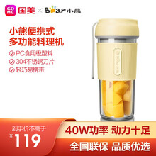 小熊（Bear）榨汁机家用迷你便携式榨汁杯果汁机多功能料理机搅拌机充电式果汁杯 LLJ-P03G5 黄色
