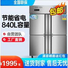 京对 商用冰箱 立式冰柜商用四门冰箱双温保鲜柜立式单门双门六门冷柜 二门双温