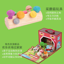特宝儿蘑菇钉同款采蘑菇拼插钉幼儿园早教玩具大小空间配对精细动作认知蔬菜1-2岁 采蘑菇+欢乐农场过家家