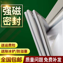 尊贵冰箱BCD-171C 180C 188门封条胶条 密封条磁条 密封圈配件 BCD-180C灰色上门
