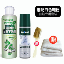 日本进口JINYIHOUSE锦怡小白鞋清洗剂干洗水洗洗鞋擦鞋神器一擦白运动鞋球鞋网面清洁剂洗鞋液 洗鞋剂200ml+德国增白补色液100ml