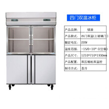 美示 饭店六门冰箱商用六开门冰柜立式厨房冷藏冷冻6门大容量冷柜 四门双温厨房柜—上玻下钢