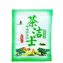 茶垢清洁剂免刷洗茶具清洗剂新品茶洁士茶垢咖啡垢清洁剂茶具茶杯清洗去茶渍去污除垢剂25包