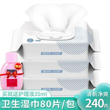 西尼 私密清洁护理卫生湿巾80片/包 成人呵护私密免洗清洁湿纸巾夫妻 3包