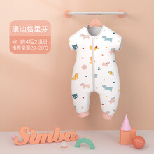 小狮王辛巴婴儿睡袋夏季薄款竹纤维纱布儿童宝宝分腿防踢被竹棉 康迪格里芬 90码(建议身高90-100)