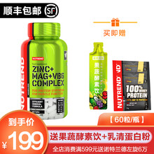 【NUTREND】诺特兰德ZMA锌镁素锌镁威力增肌雄性激素促睾健身补剂（欧洲进口） 60粒/瓶