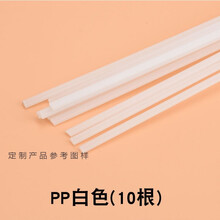 塑料焊条 PP塑料焊条 PVC塑料地板焊条 ABS汽车保险杠塑料焊条 PP白色(10根)