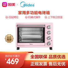 美的（Midea）PT25A0家用多功能电烤箱25升上下独立控温含钛加热管