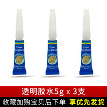 于家林子水草胶水草专用透明强力瞬干粘莫斯粘石头沉木水族鱼缸造景骨架胶 胶水3支（透明）