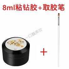 粘钻胶美甲饰品钻石胶水钻饰指甲粘钻胶光疗水波纹点钻贴钻胶 1瓶粘钻胶+取胶笔+小礼物