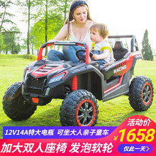 洛聪【可坐大人】儿童玩具车儿童电动车遥控越野车可坐人双人电动汽车四轮驱动童车 红色顶配【四驱+皮座椅+发泡软轮】