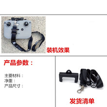 适用于大疆御Air 2S遥控器硅胶保护套挂绳 Mavic mini2防刮保护壳挂绳手柄挂扣挂带配件 御AIR2 MINI2 AIR2S  CQT挂绳