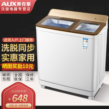 奥克斯（AUX）9.5/14公斤大容量半自动洗衣机家用宿舍双桶双缸半全自动出租房小型洗衣机 半自动洗脱15公斤金色（洗涤10公斤+脱水5公）