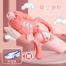 儿童泼水节小号水枪宝宝小孩戏水呲水玩具男孩滋水玩水喷水女孩子 【亏本冲量】莫兰迪粉大号1000毫升大容量(护目 标准配置
