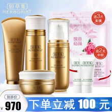 佰草集套装御五行焕肌系列百草集护肤品补水保湿淡化细纹提拉紧致授权旗舰i店官方 4件：洗面奶+水+乳+日霜