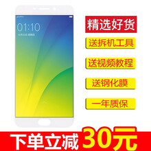 宝达莱 适用于R7\/T\/R9 S M手机屏幕总成触摸显示屏内外屏OPPO R9 plus R15 R7/T/C白色屏幕总成【带框】