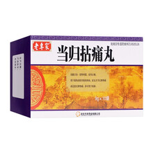 老专家 当归拈痛丸 9g*10袋 清热利湿 祛风止痛 风湿阻络 骨节疼痛 胸膈不利Rx 1盒装