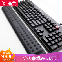 鹿为 键盘手托 鼠标垫护腕 记忆棉鼠标手腕垫87/104电脑护手舒适动漫掌托腕垫手腕托游戏键盘 黑色-大号-键盘手托-104键44cm
