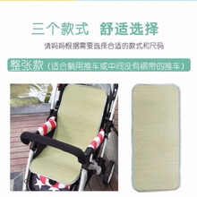 【Evich】婴幼儿手推车凉席草席垫子儿童宝宝伞车夏季高景观推车通用小坐垫 整张款 35*80[宽*长]