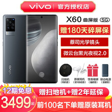【JD物流】vivo X60 曲面屏 5G手机全网通12期免息vivox60曲面屏 原力 8+128GB 5G全网通 标配版