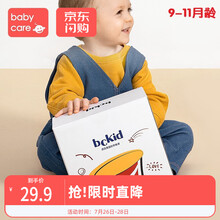【体验课】babycare早教盒子宝宝益智玩具游戏书籍0-35月龄（1个手机号限购1份） 9-11月龄体验课