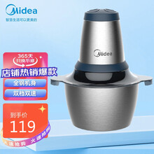 美的（Midea）绞肉机家用电动碎肉打馅多功能料理机高效运转蒜泥机早餐机