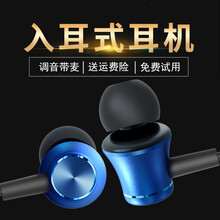 QOOVI红米6x/5x/mix2/Note3手机入耳式耳机红米华为苹果通用耳塞带麦调音线控 C60蓝色调音金属耳机