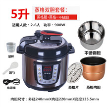 红双喜电压力锅家用双胆迷你小型压力电饭煲2L4L5L6L8L升电高压锅 5升蒸格双胆