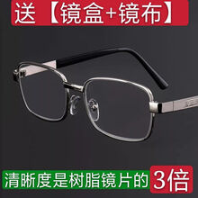 RNRN 水晶老花镜男全框老光眼镜防辐射抗疲劳高清老花眼镜女玻璃老花镜 男女通用款 400度(建议70岁以上)