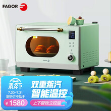 法格（FAGOR）智能蒸烤箱一体机 25L大容量家用台式电蒸箱烤箱烘焙多层烤箱 可视炉灯上下独立控温 复古绿MHV-295V