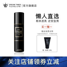 Dreamtimes K2男士素颜霜水感遮瑕提亮肤色 懒人霜面霜乳液补水保湿 素颜霜50ml