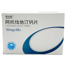 多盒低至3.6】舒迈通 阿托伐他汀钙片10mg*28片高胆固醇血脂 冠心病 5盒