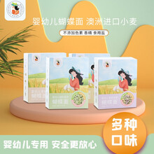 莱蒙瑞斯 婴幼儿辅食面条蝴蝶面彩蝶面 宝宝营养辅食面200g /盒装 猪肝蔬果 x0a 婴幼儿原味蝴蝶面