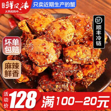 鲜风涞即食香辣蟹350g公母蟹12-20只醉蟹麻辣小螃蟹罐装麻辣小螃蟹河蟹零食小螃蟹发财蟹网红熟食蟹 公母香辣蟹 350克15-20只【5罐】