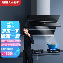 老板（Robam）27A2H+57B2T油烟机侧吸式22风量抽油烟机燃气灶具套装 侧吸拢烟大吸力烟灶套装（天然气）