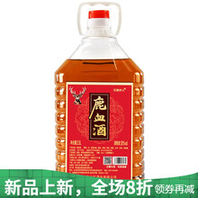 【30度鹿血酒】男性滋养酒真材实料白酒泡制2.5升酒水批发桶装 澳福来 30度(2.5L*1个)