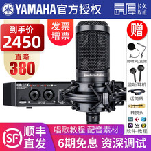 YAMAHA雅马哈声卡UR24C手机电脑主播直播K歌套装 专业录音配音编曲设备乐器录音USB音频接口 UR24C+铁三角AT2020话筒套装