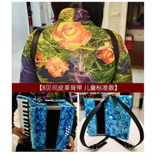 牛皮绒布手风琴背带肩带配件 8-120贝司通用 尼龙加绒/牛皮肩带 8贝司 皮革背带(儿童标准)